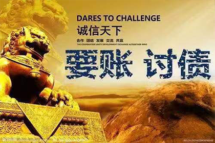 帮助广告公司全额讨回60万制作费 帮助广告公司全额讨回60万制作费